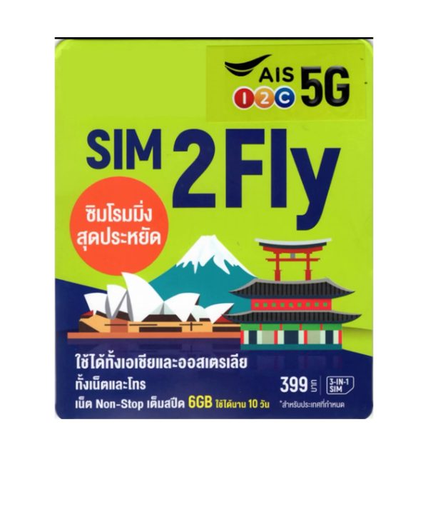 泰国SIM2FLY卡 注册ChatGPT 注册LINE卡